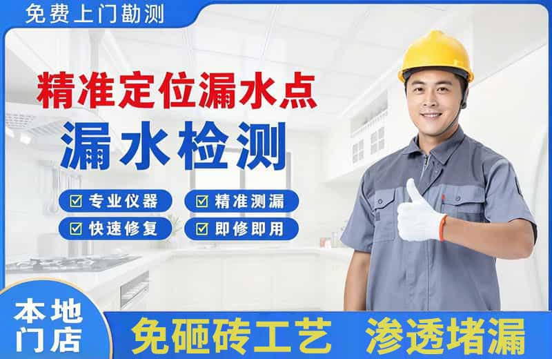南通精准测漏点