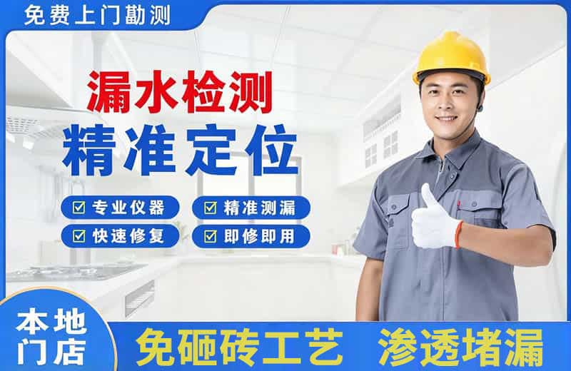 南通漏水检测精准定位